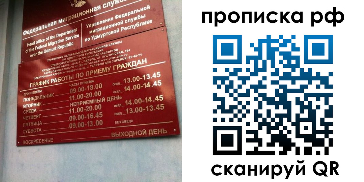 временная регистрация для всех в Карпинске