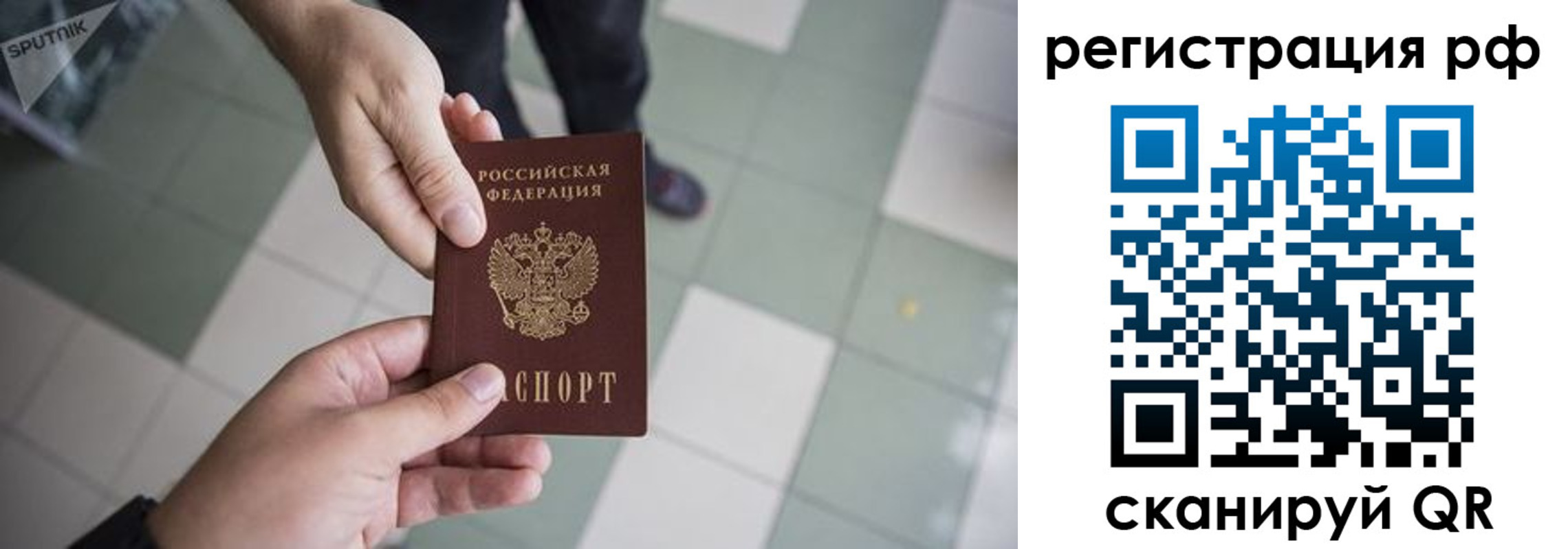 прописка для работы в Карпинске