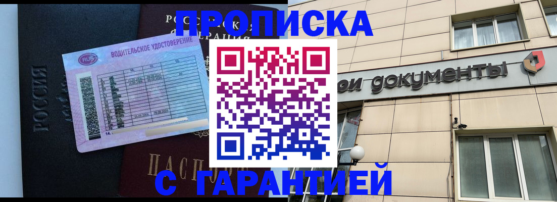 временная прописка в Карпинске