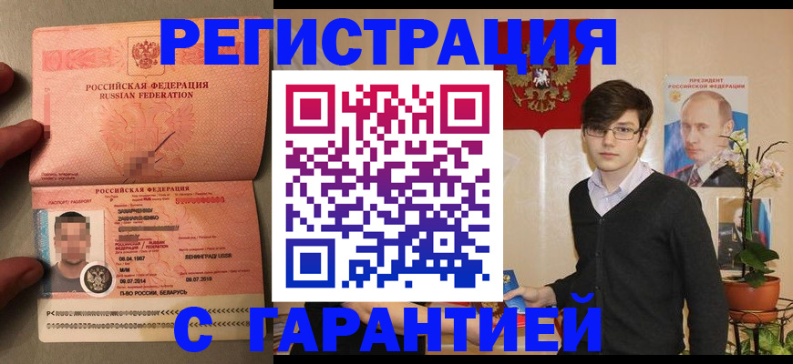 временная регистрация в квартире в Карпинске