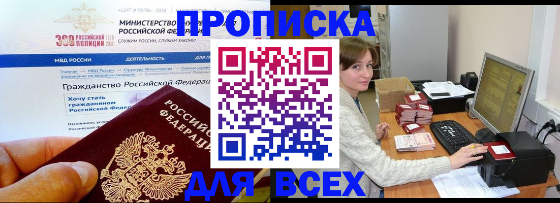 временная регистрация купить в Карпинске