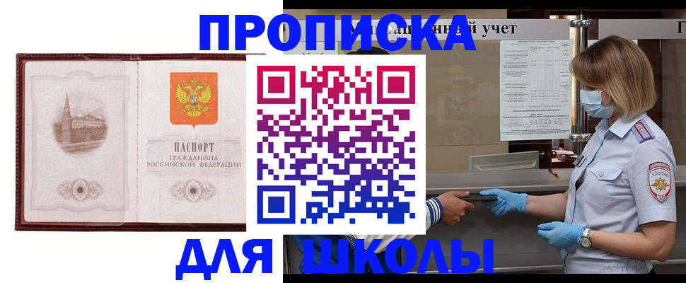 миграционный учет в Карпинске