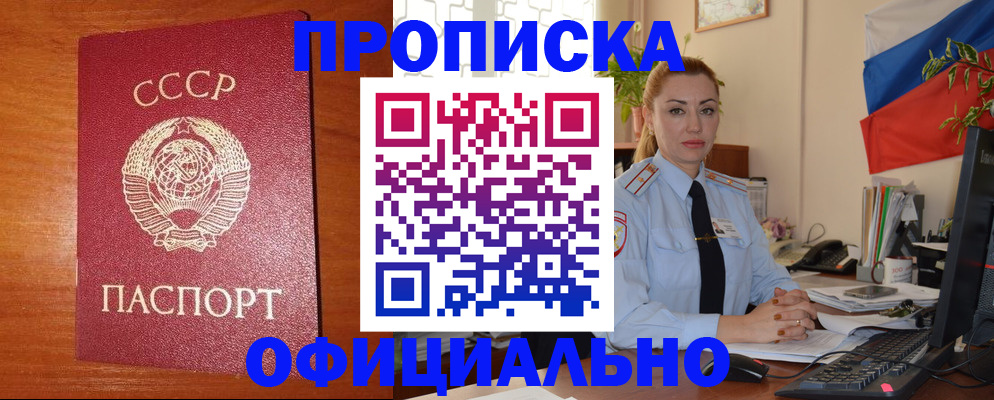временная регистрация купить в Карпинске